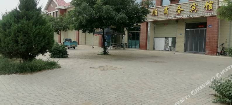 永昌百顺商务宾馆图片