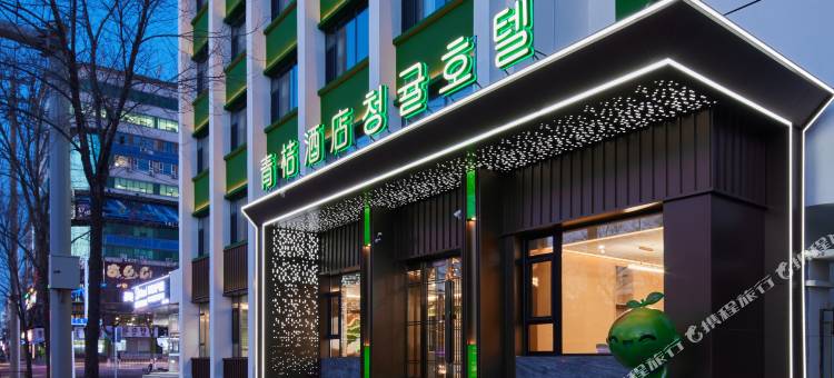 青桔·设计师酒店(延吉延边大学网红墙西市场店)图片