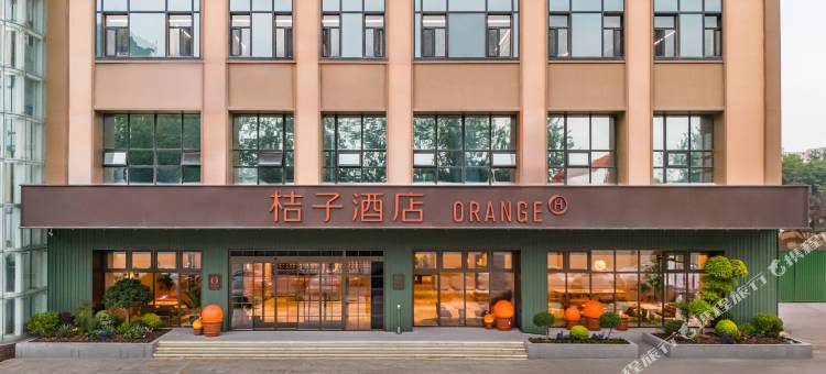 桔子酒店(石家庄裕华万达广场店)图片