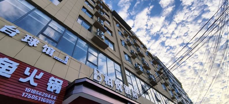 铜仁柏悦酒店图片