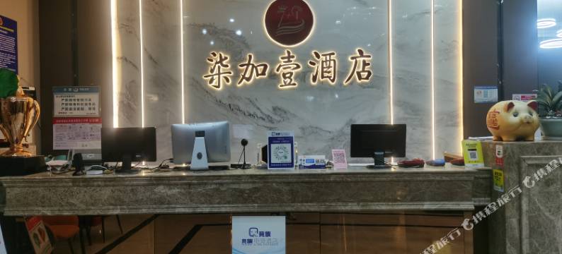 竞族电竞酒店(赣州上犹店)图片