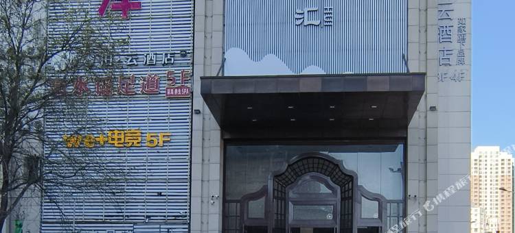 如家睿柏·云酒店(天津站后广场新开路店)图片