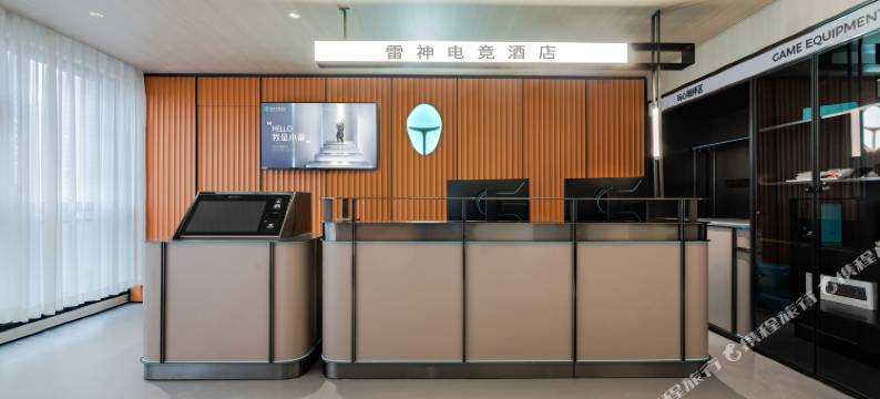 雷神电竞民宿(重庆鸳鸯站店)图片