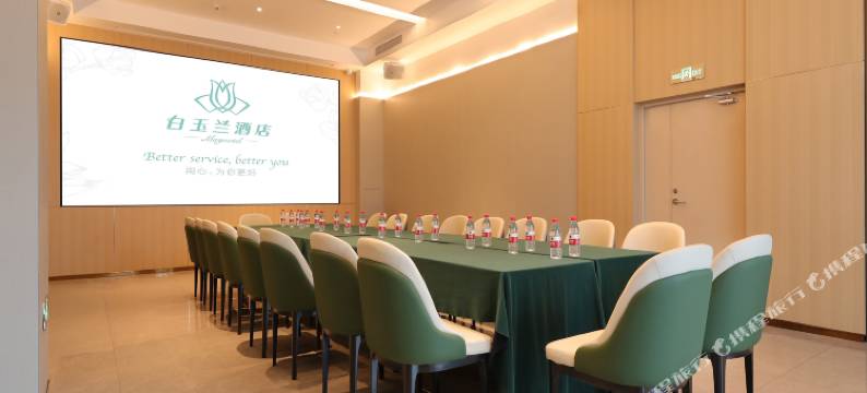 白玉兰商务酒店(牡丹江火车站北安路店)图片