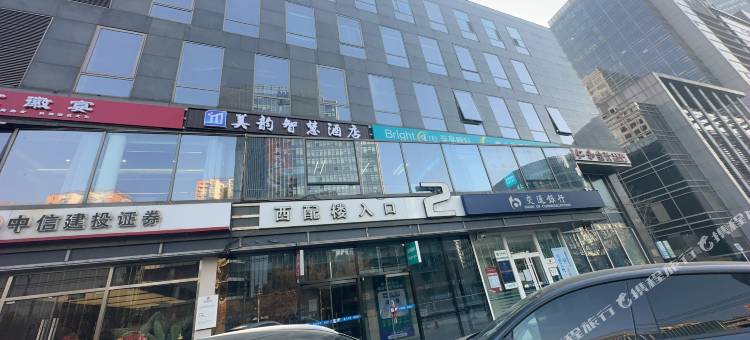 美韵智慧酒店(北京国贸慈云寺店)图片