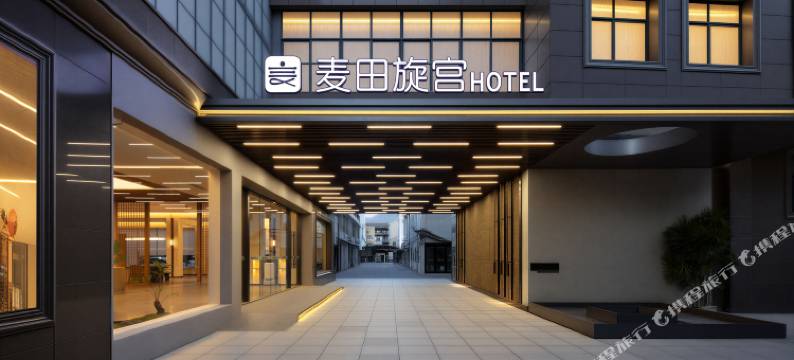 麦田旋宫酒店(临海杜桥店)图片