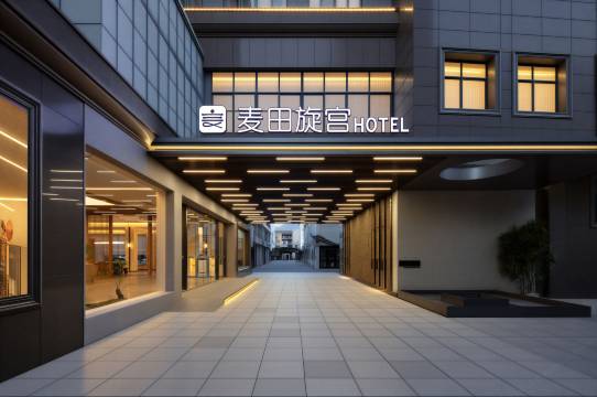 麦田旋宫酒店(临海杜桥店)
