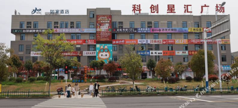 如家酒店(滁州安徽科技工程大学店)图片