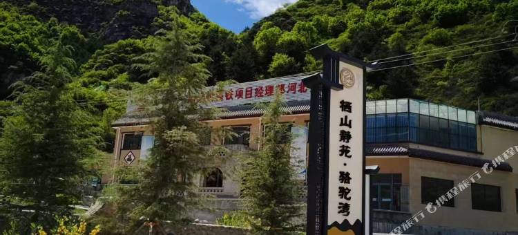 栖山静苑图片
