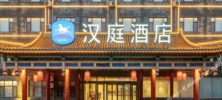 汉庭酒店(菏泽定陶店)图片