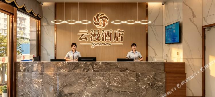 云漫酒店(泸州万象汇佳乐世纪城店)图片