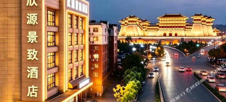 欣源景致酒店(洛阳应天门店)图片