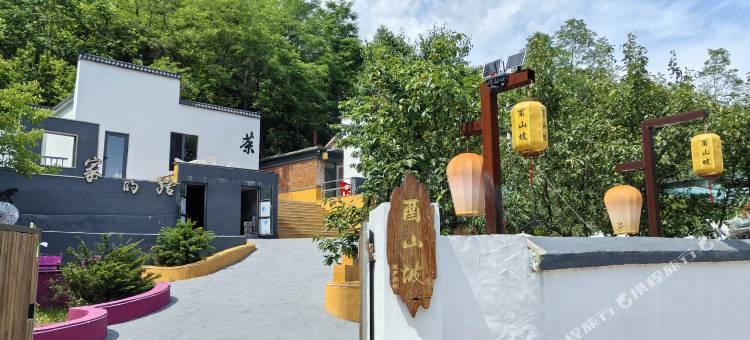 隐庐酉山坡民宿(凤城东站店)图片
