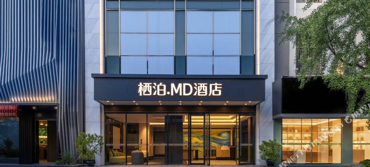 栖泊·MD酒店(两江四湖会展中心店)图片