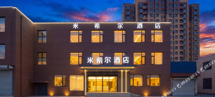米希尔酒店(济南黄台家居广场山东艺术设计职业学院店)图片