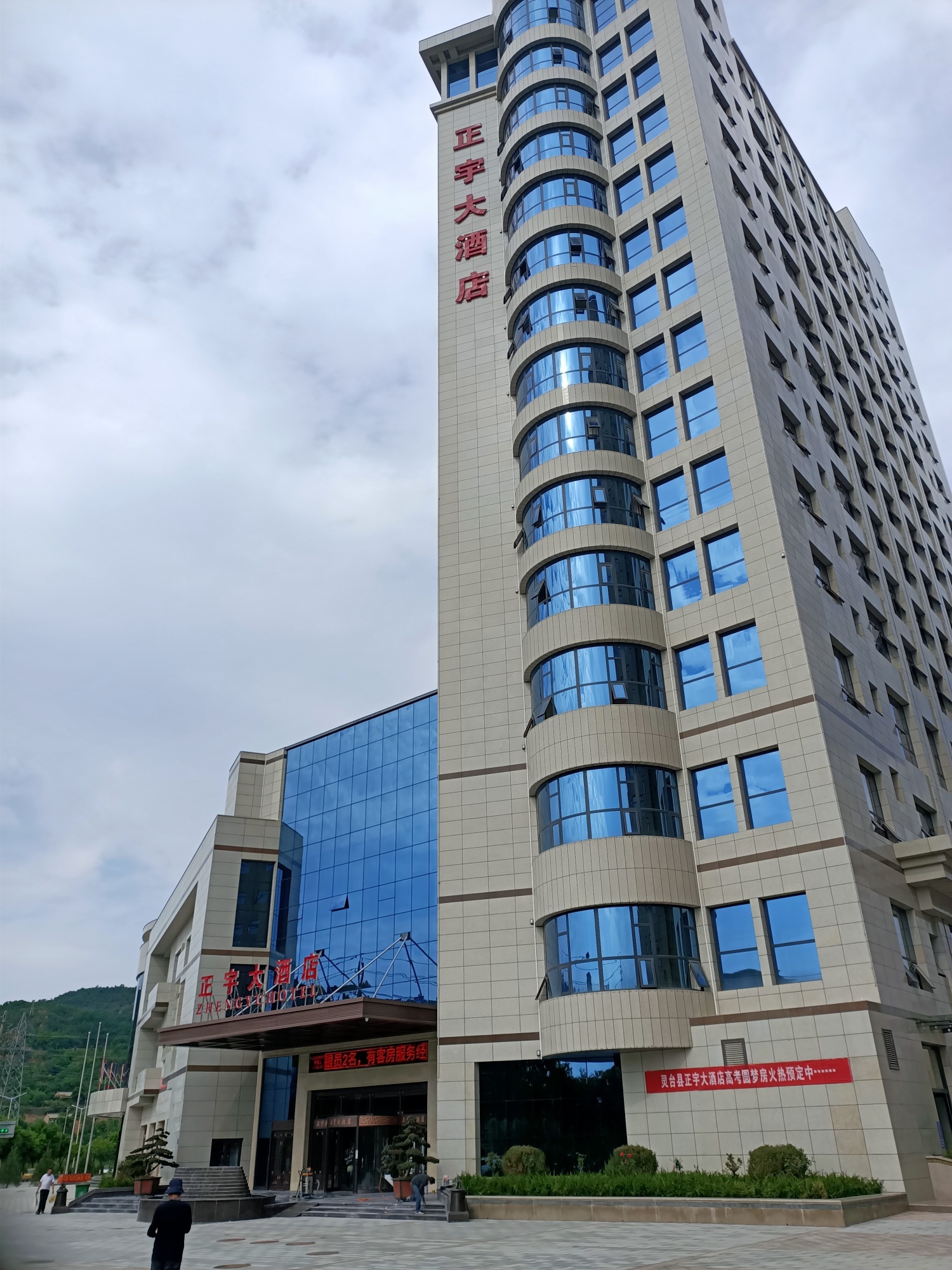 Lingtai Zhengyu HotelOver view