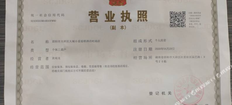 大城小爱时尚酒店(邵阳高铁南站店)图片