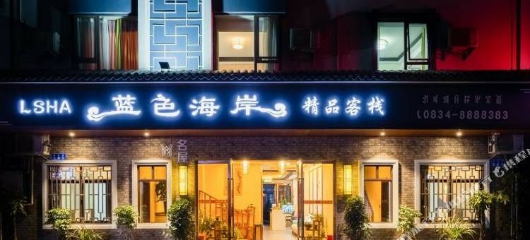 西昌LSHA蓝色海岸精品客栈图片