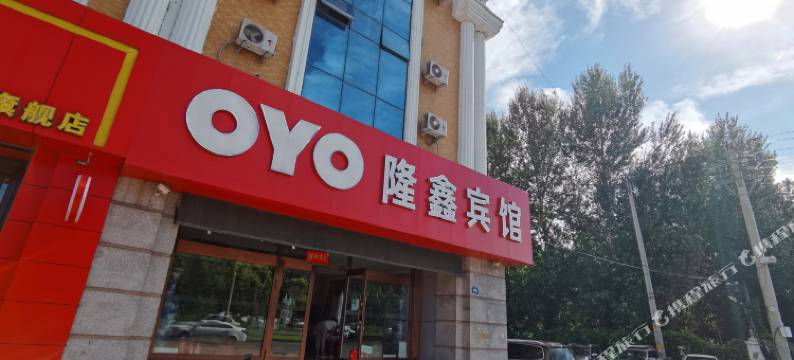 哈尔滨隆鑫宾馆图片