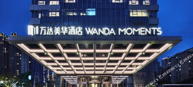 宁波万达美华酒店丨京东京造图片