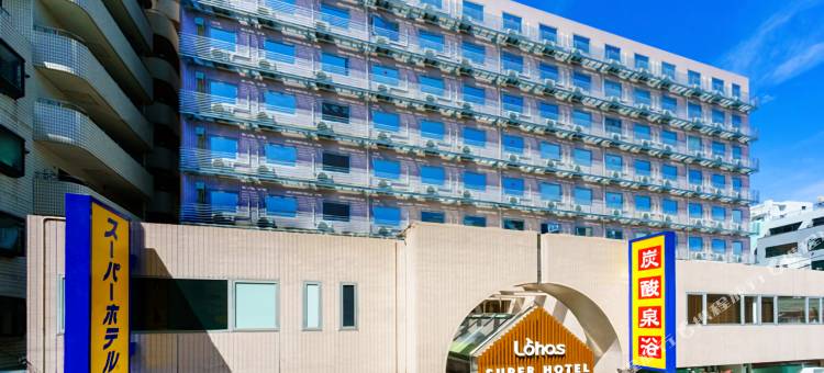 池袋站北口超级酒店(Super Hotel Ikebukuro-Eki Kitaguchi)图片