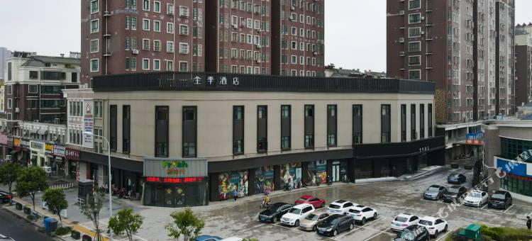 全季酒店(涟水红日大道店)图片