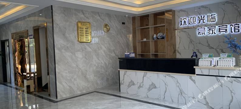 慈溪豪家宾馆图片