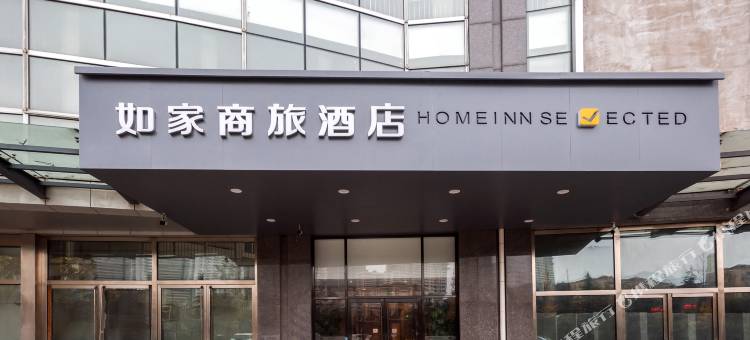 如家商旅酒店(青岛五四广场地铁站万象城店)图片