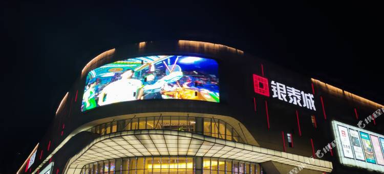 唯柯·云酒店(宁波南部商务区罗蒙环球城店)图片