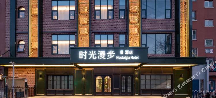 时光漫步S酒店(北京科技大学鸟巢店)图片