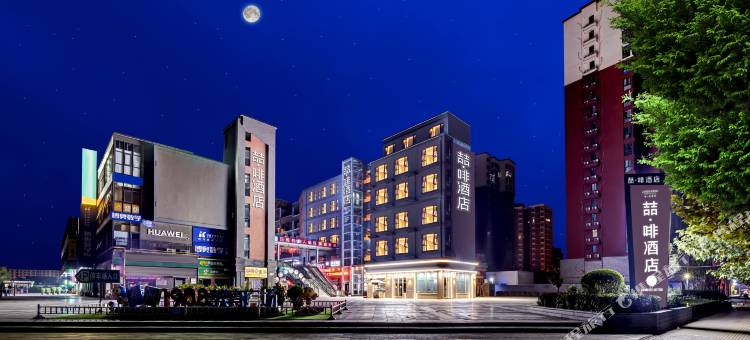 喆啡酒店(郑州海洋馆陈砦花卉店)图片