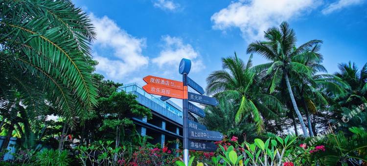 原岸海景度假酒店(琼海博鳌金湾店)图片