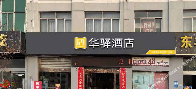 如家华驿酒店图片