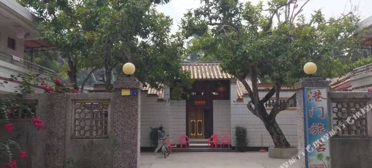 文昌港门旅店图片