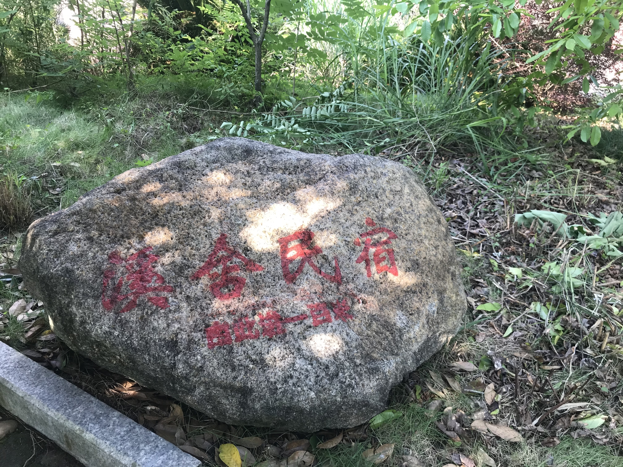 Shangyou Xishe Homestay Over view