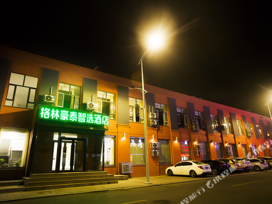 格林豪泰智选酒店(柳河店)
