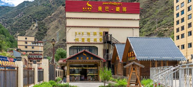 雅江康巴藏驿酒店图片
