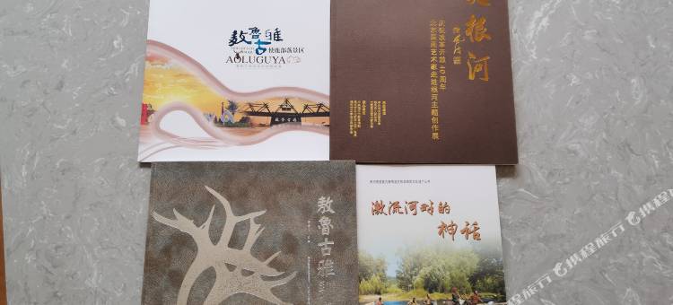 根河美林松果酒店图片