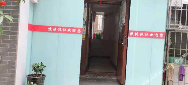 巴中便捷旅社图片