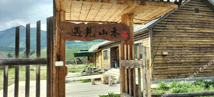 禾木遇见山禾民宿图片