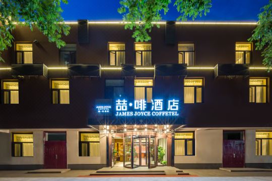 喆啡酒店北京房山长阳地铁站店