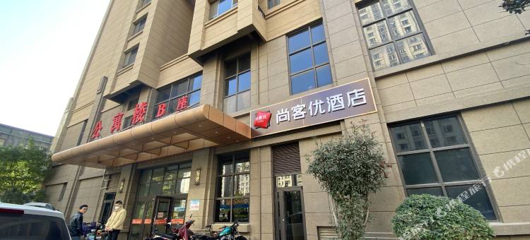 尚客优酒店(济南莱芜财经大学店)图片