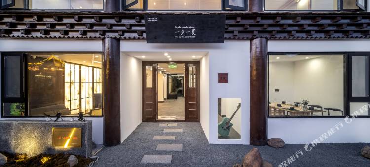 香格里拉一夕一夏供氧民宿图片