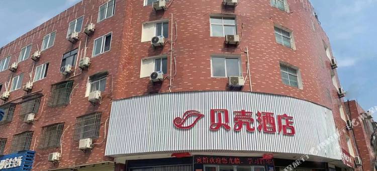 贝壳酒店(安庆太湖县汽车站店)图片