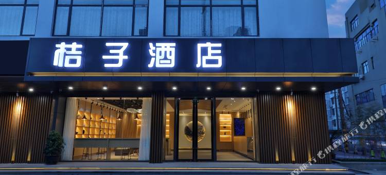 桔子酒店(苏州大学东环路地铁站店)图片