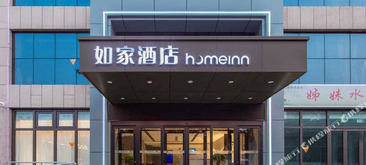 如家酒店·NEO(临沂火车站万达广场店)图片