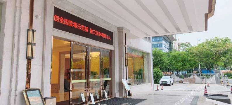 维也纳国际酒店(广州南站三山店)图片