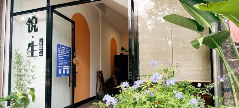 云霄悦生客栈图片