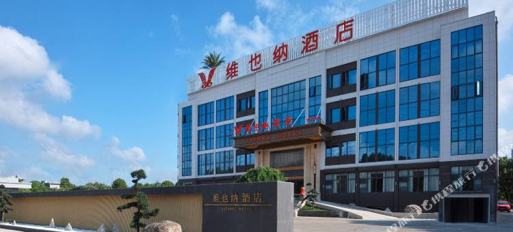 维也纳酒店(慈溪爱琴海店)图片