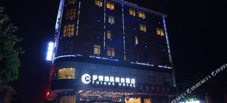 浏阳梦情臻品商务酒店图片